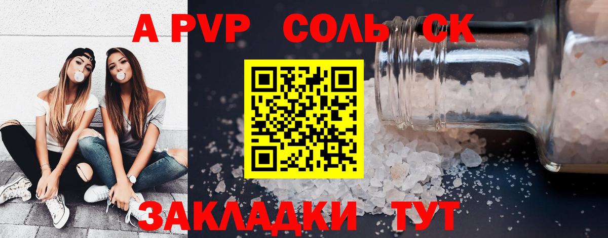 A PVP крисы CK Кизляр