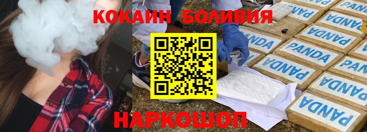 КОКАИН Эквадор  Вход с VPN  Cocaine Колумбийский  Кокаин  Кизляр 