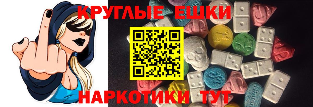 ЭКСТАЗИ  ЭКСТАЗИ ешки  Вход с VPN  Кизляр 