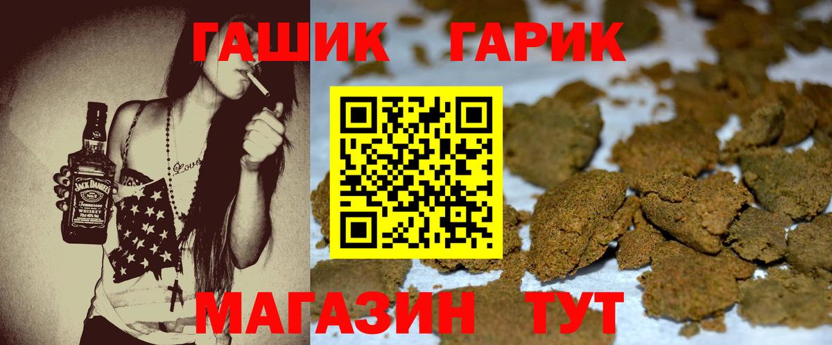 Кизляр  Гашиш  Вход с VPN  ГАШ гарик 