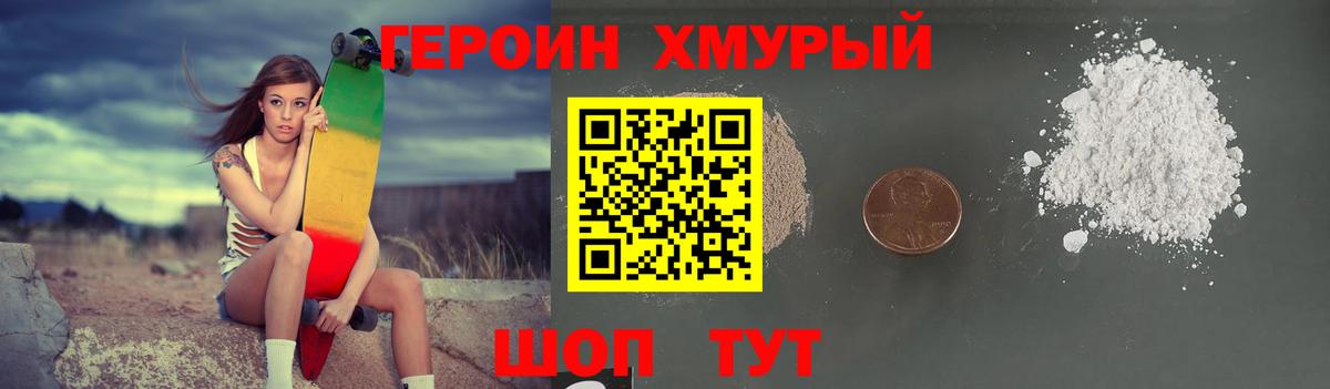 ГЕРОИН  Вход с VPN  Кизляр  Героин VHQ 