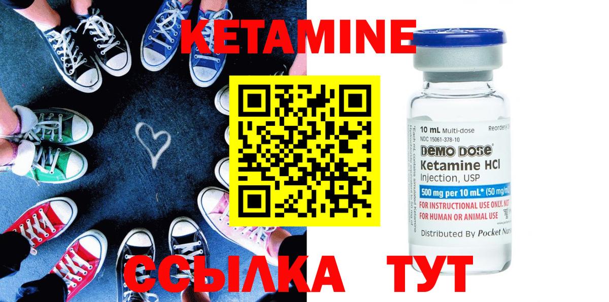 нарко площадка наркотические препараты  КЕТАМИН ketamine  Вход с VPN  Кизляр 