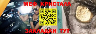 прущие крисы Чебаркуль