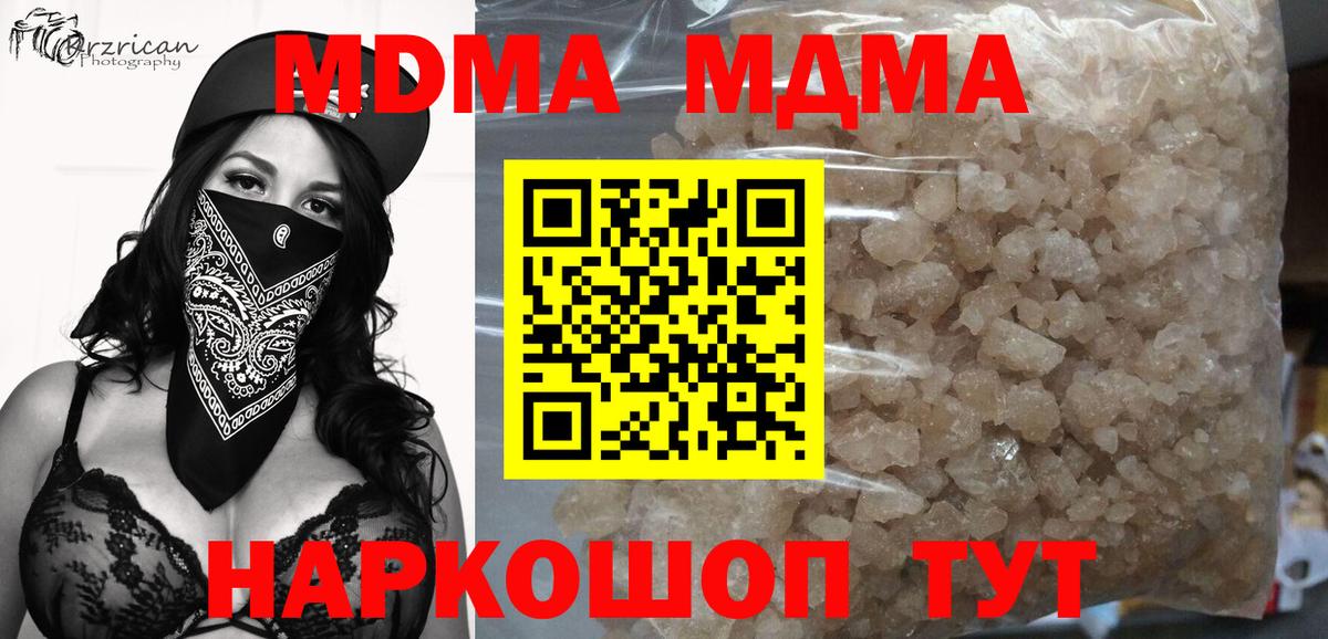 Кизляр  МДМА  MDMA Molly  Вход с VPN  МДМА молли 