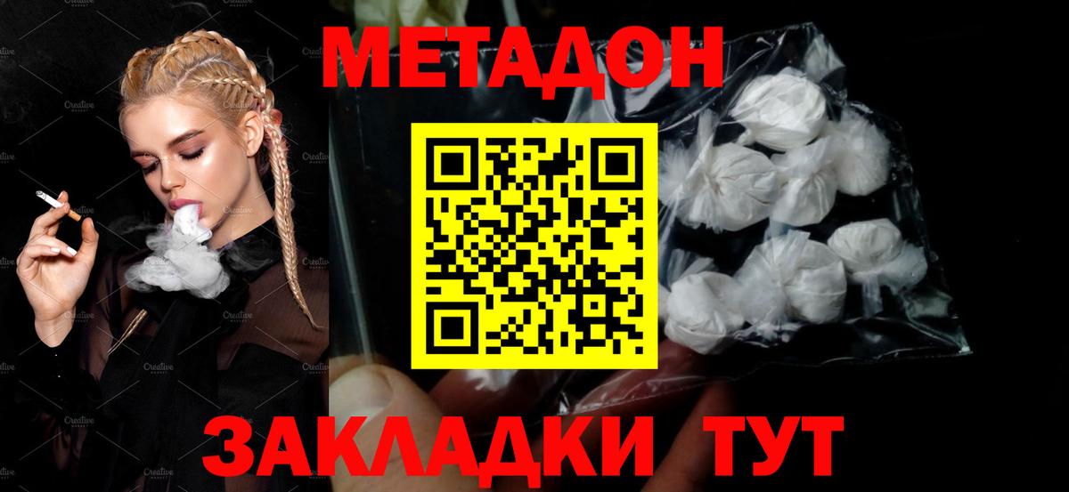 МЕТАДОН белоснежный Кизляр