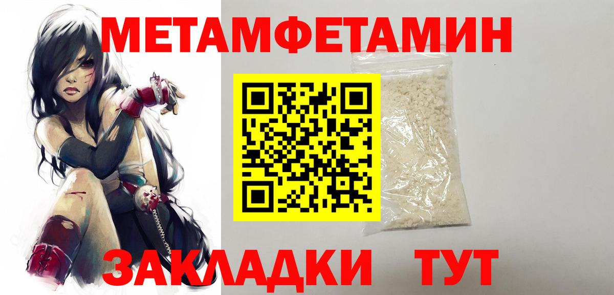 Метамфетамин винт  Вход с VPN  Метамфетамин винт  Кизляр 