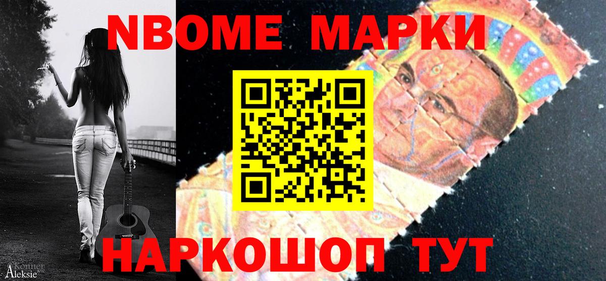 Кизляр  Марки NBOMe  Наркотические марки 1,5мг  Вход с VPN  Наркотические марки 1,5мг 