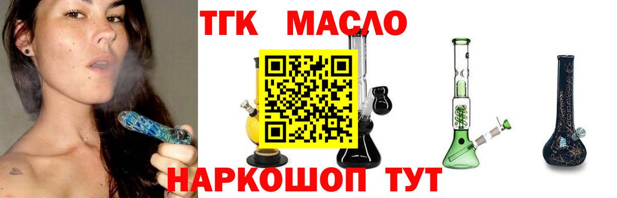 Дистиллят ТГК концентрат  Вход с VPN  Дистиллят ТГК гашишное масло  Кизляр 